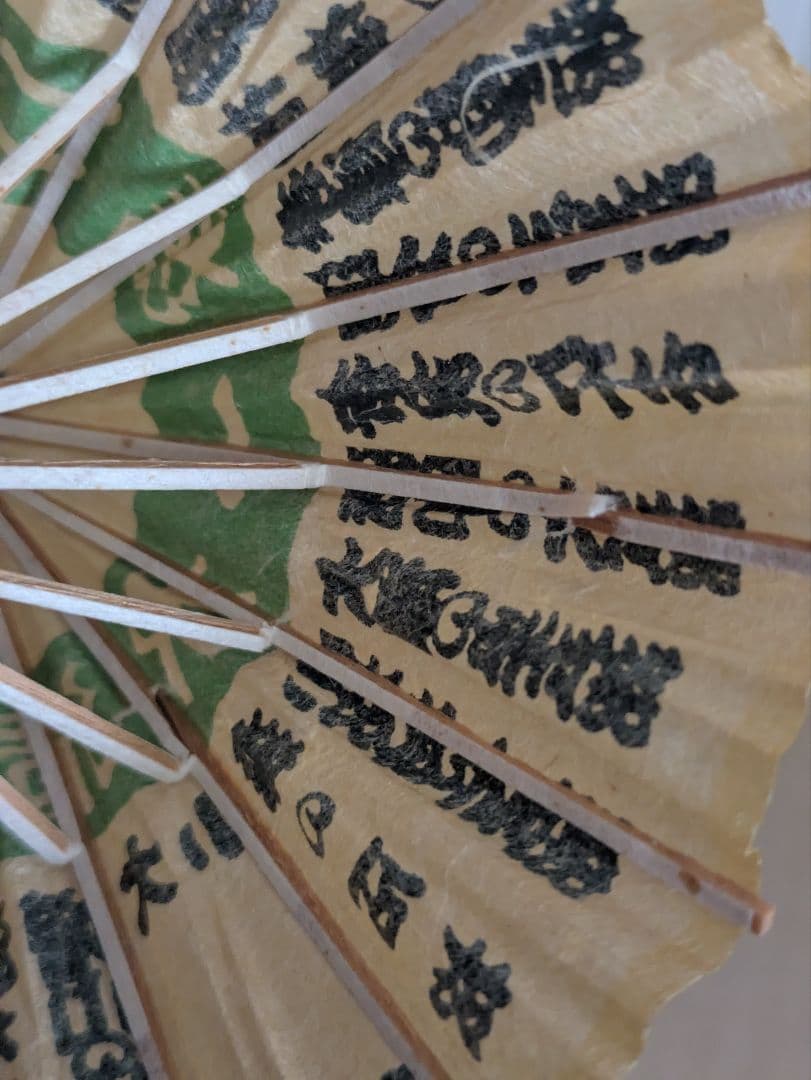 民芸品 蛇の目傘　和傘　黒部ダム　昭和レトロ