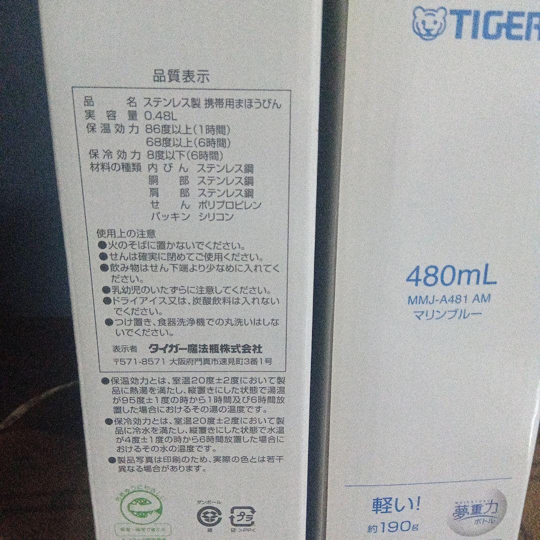 NEXT USEさん専用 480mL 水筒 青 クマのロゴ付き4個