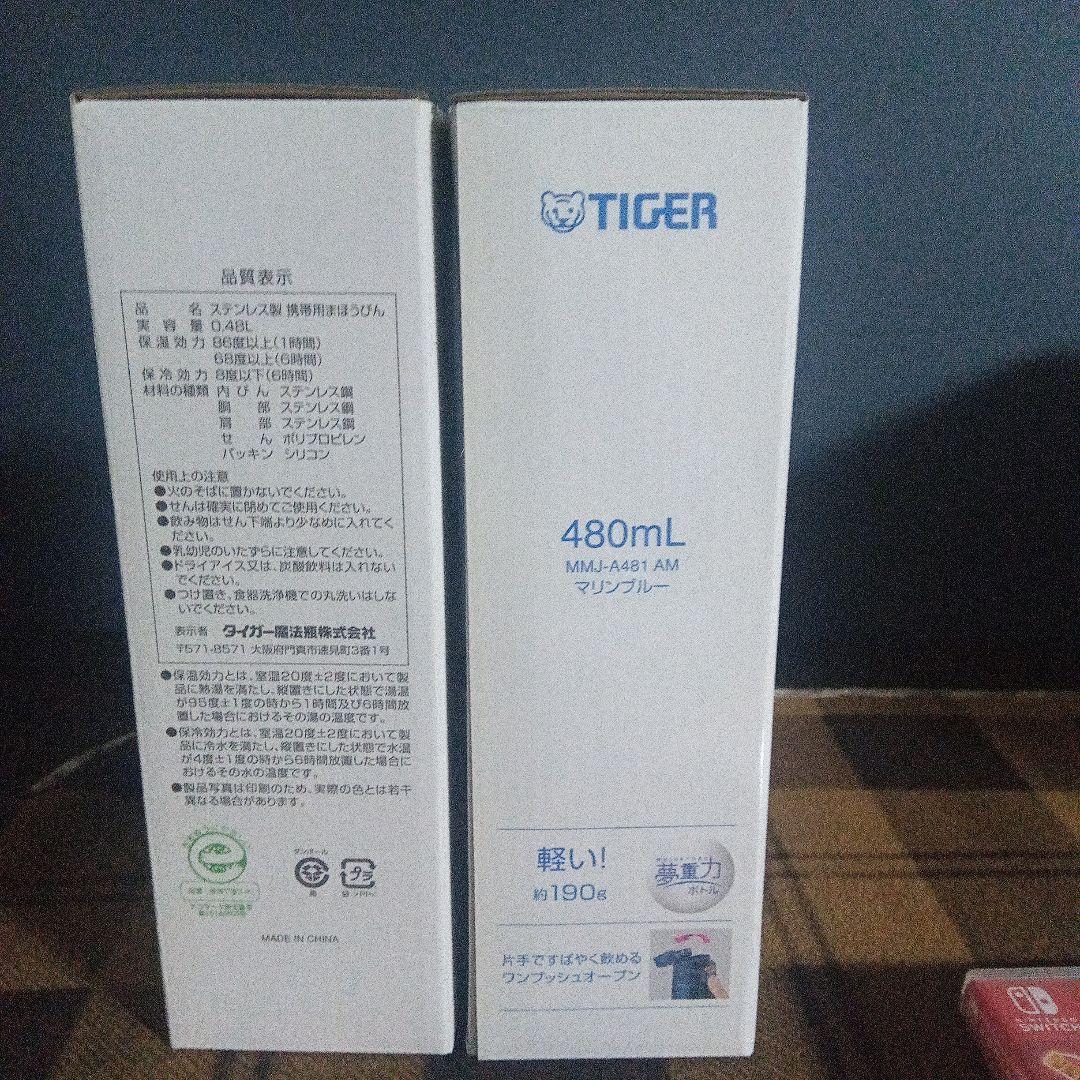 NEXT USEさん専用 480mL 水筒 青 クマのロゴ付き4個