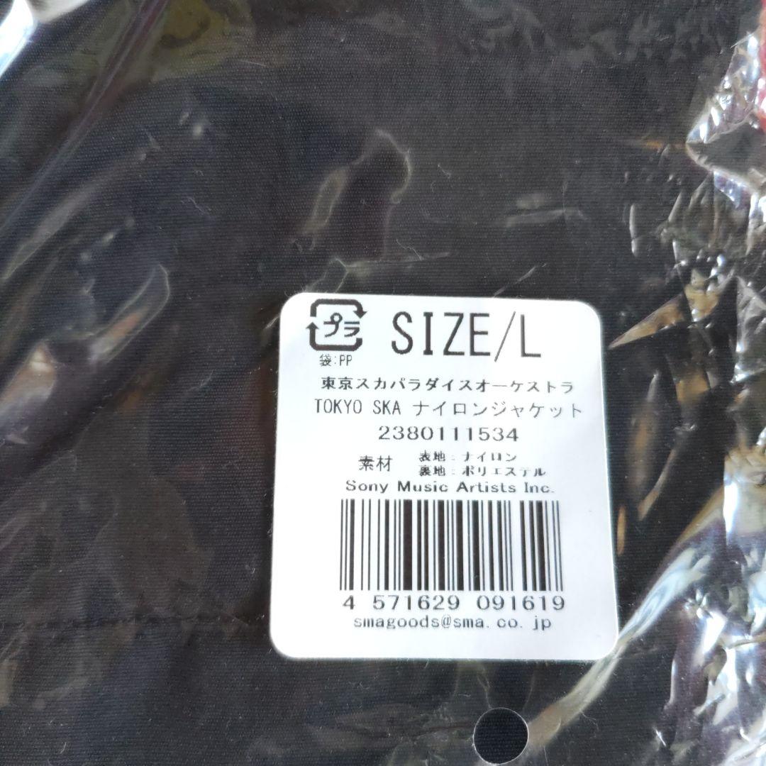 東京スカパラダイスオーケストラ　ナイロンジャケット　Lサイズ