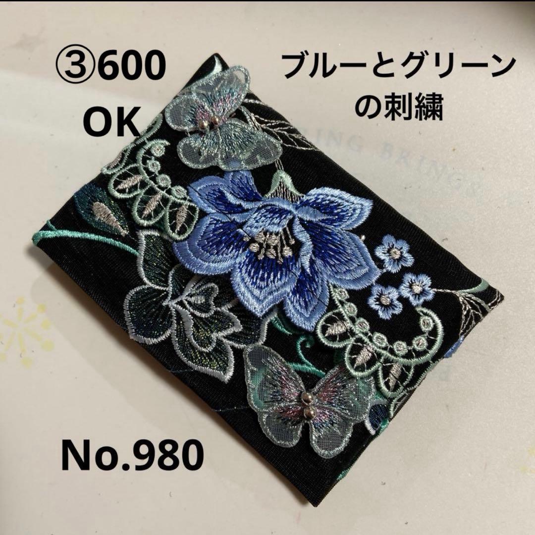 reonyan様ポケットティッシュケース