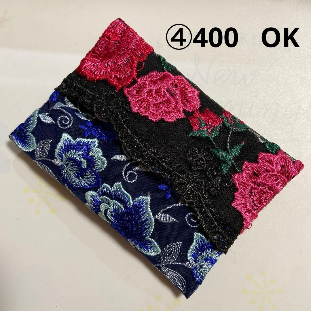 reonyan様ポケットティッシュケース