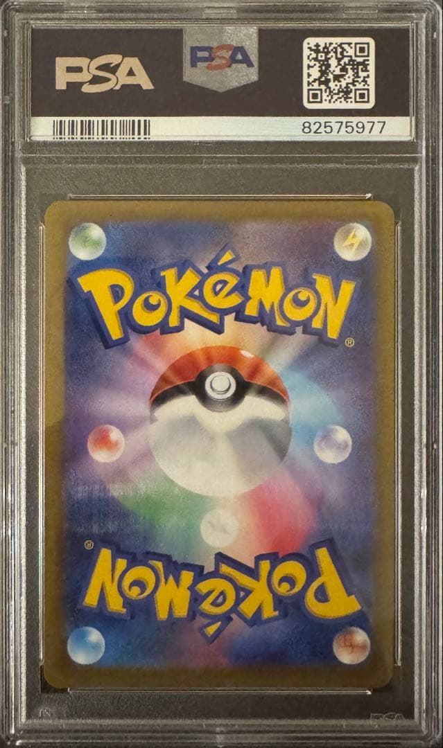 リ*ー様 こくばバドレックスVMAX HR PSA10