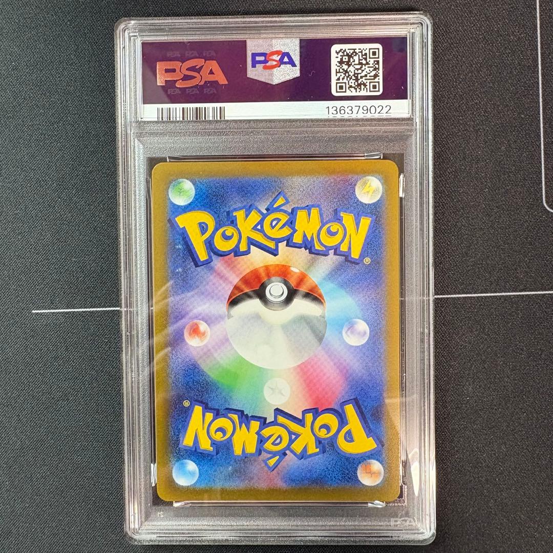 レックウザvmax PSA10