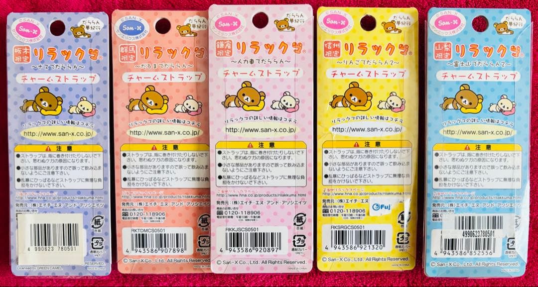 ご当地リラックマ　だららん夢紀行【16点セット】