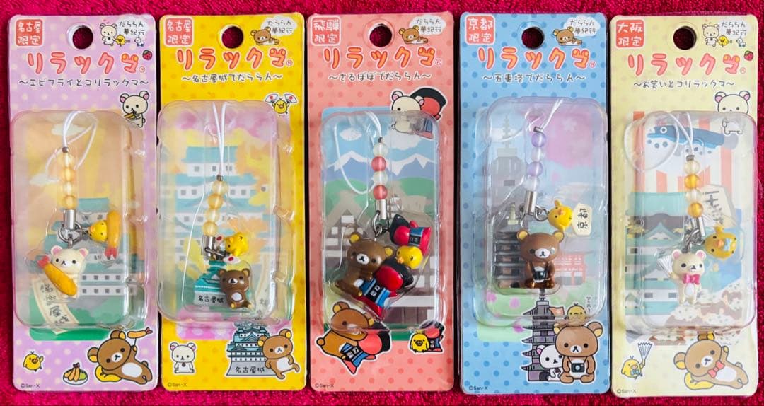 ご当地リラックマ　だららん夢紀行【16点セット】