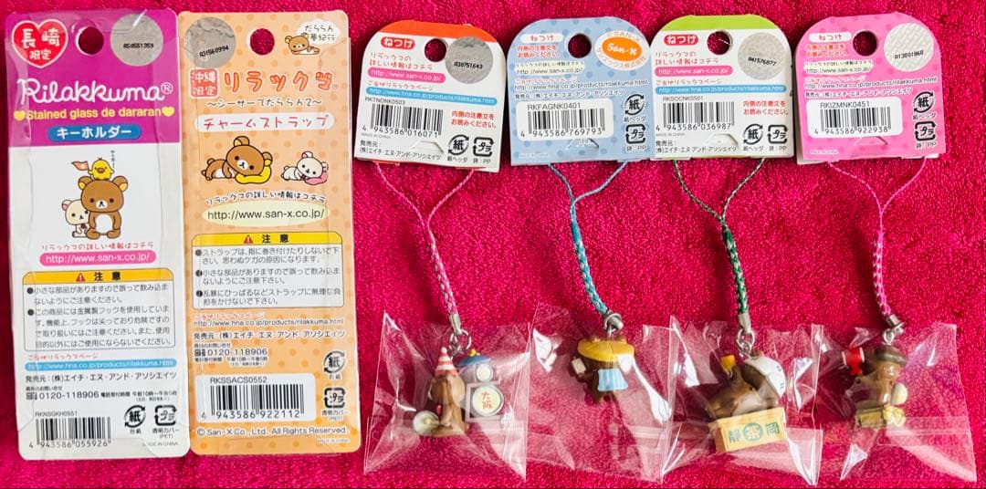 ご当地リラックマ　だららん夢紀行【16点セット】