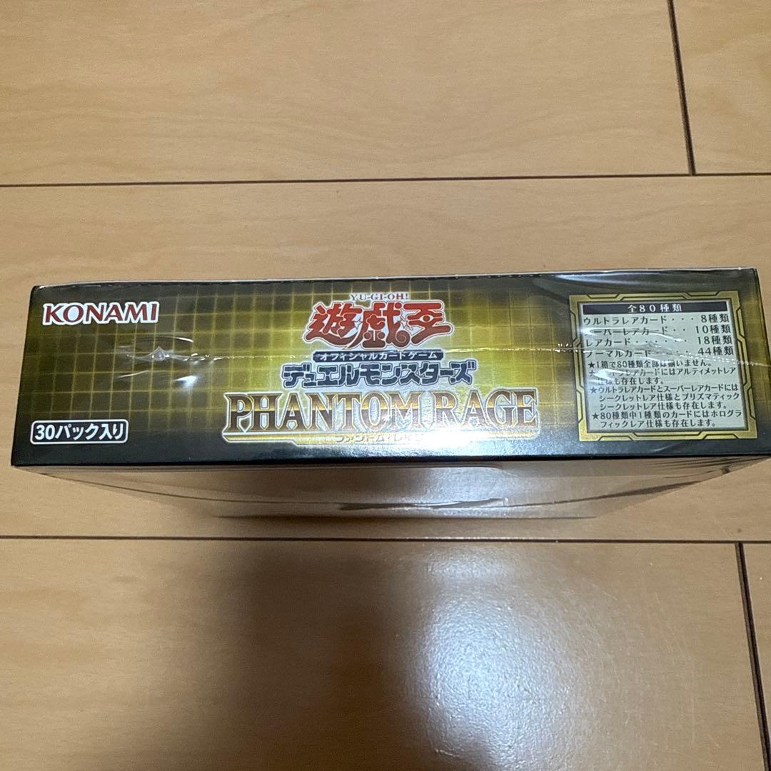 遊戯王OCG PHANTOM RAGE