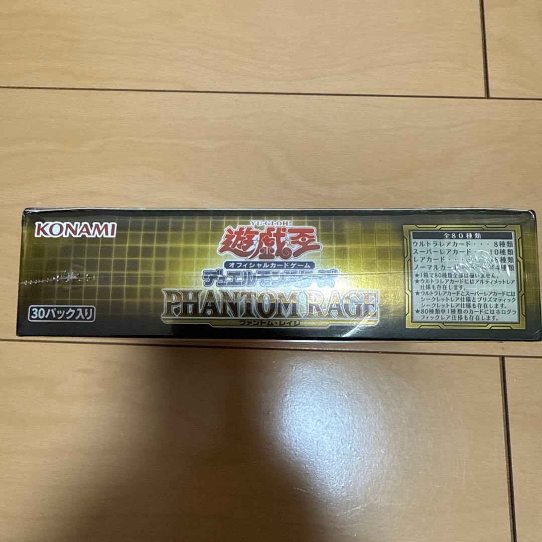 遊戯王OCG PHANTOM RAGE