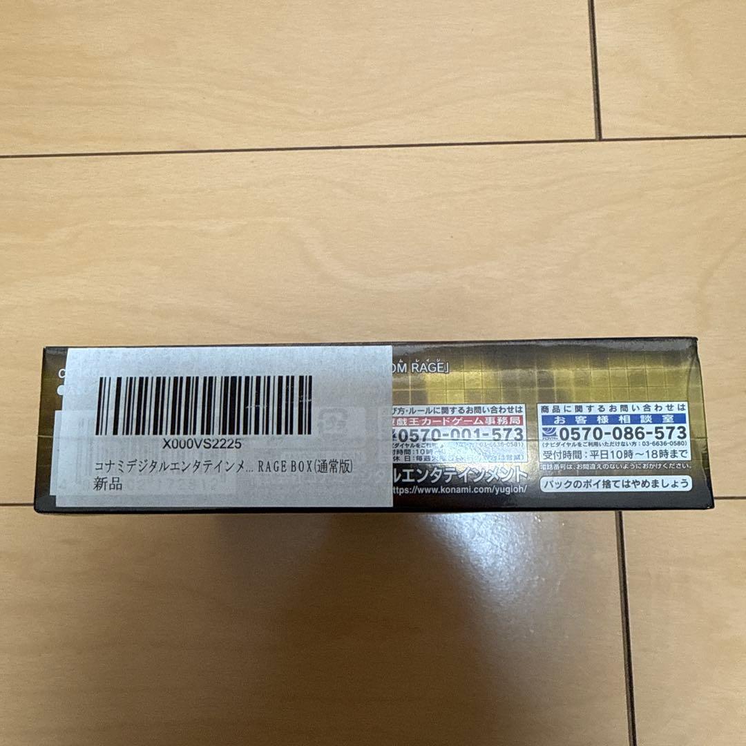 遊戯王OCG PHANTOM RAGE