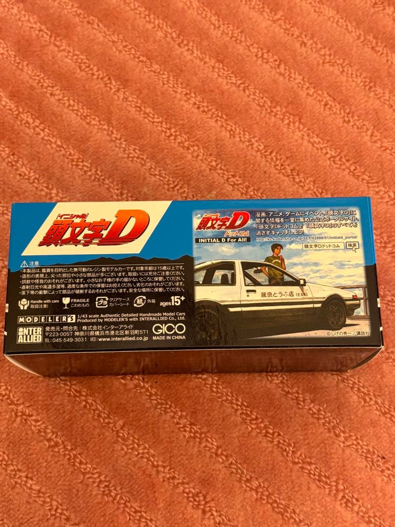 モデラーズ製 イニシャルD FD RX-7