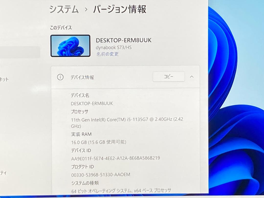爆速11世代i5／16GB／新品SSD1TB／Office付 Dynabook