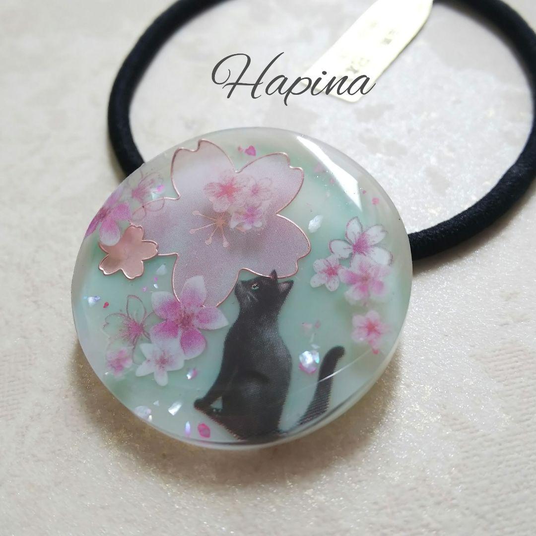 桜の季節 黒猫ちゃんラウンドレジンヘアゴム