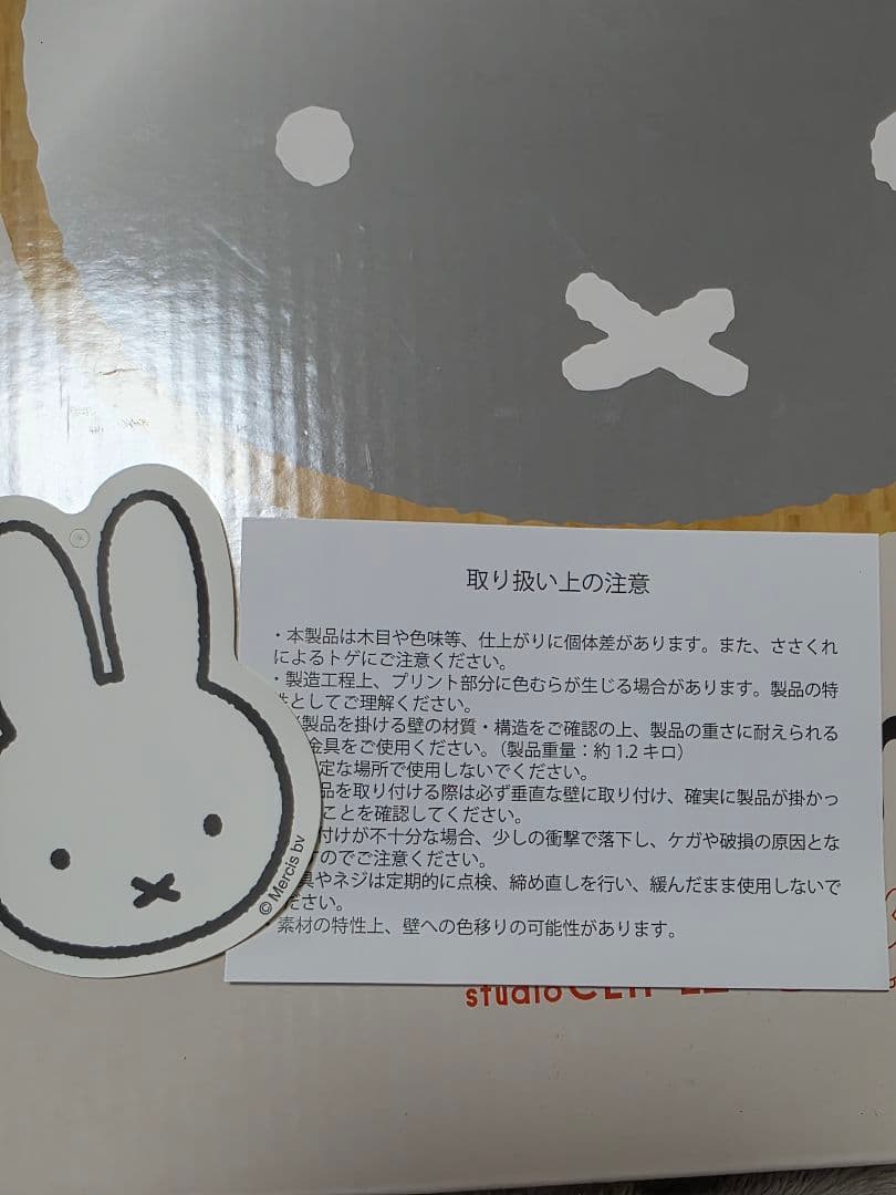 ミッフィー　studio CLIP　シルエットWALLミラー&フェイスクッション