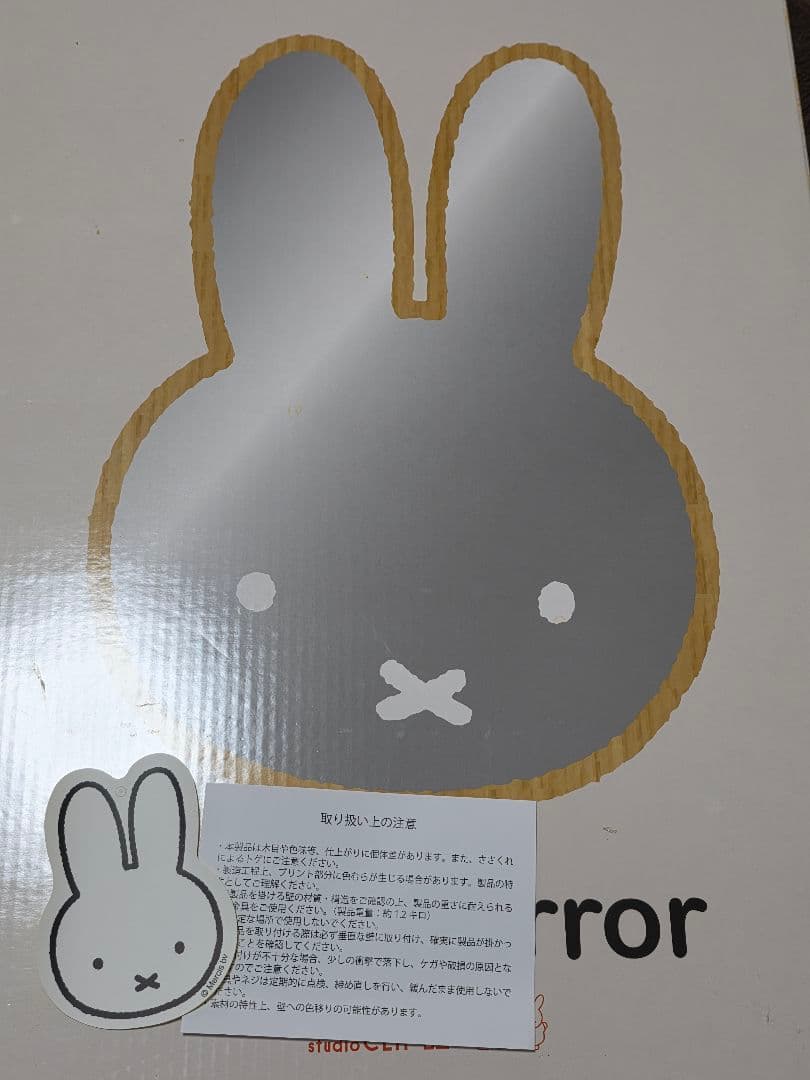 ミッフィー　studio CLIP　シルエットWALLミラー&フェイスクッション