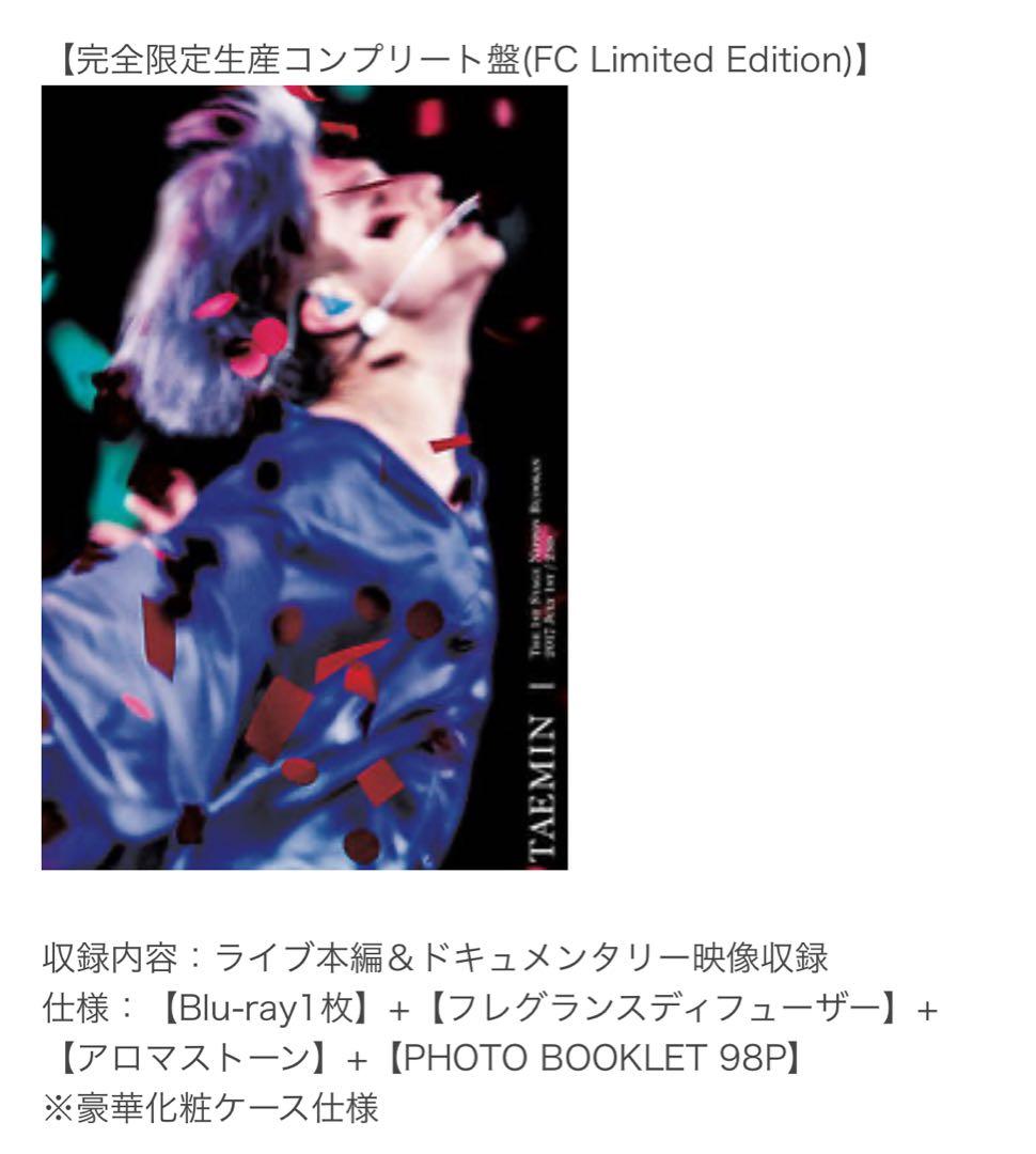 SHINee テミンソロコン Blu-ray (FC 限定盤3種類)