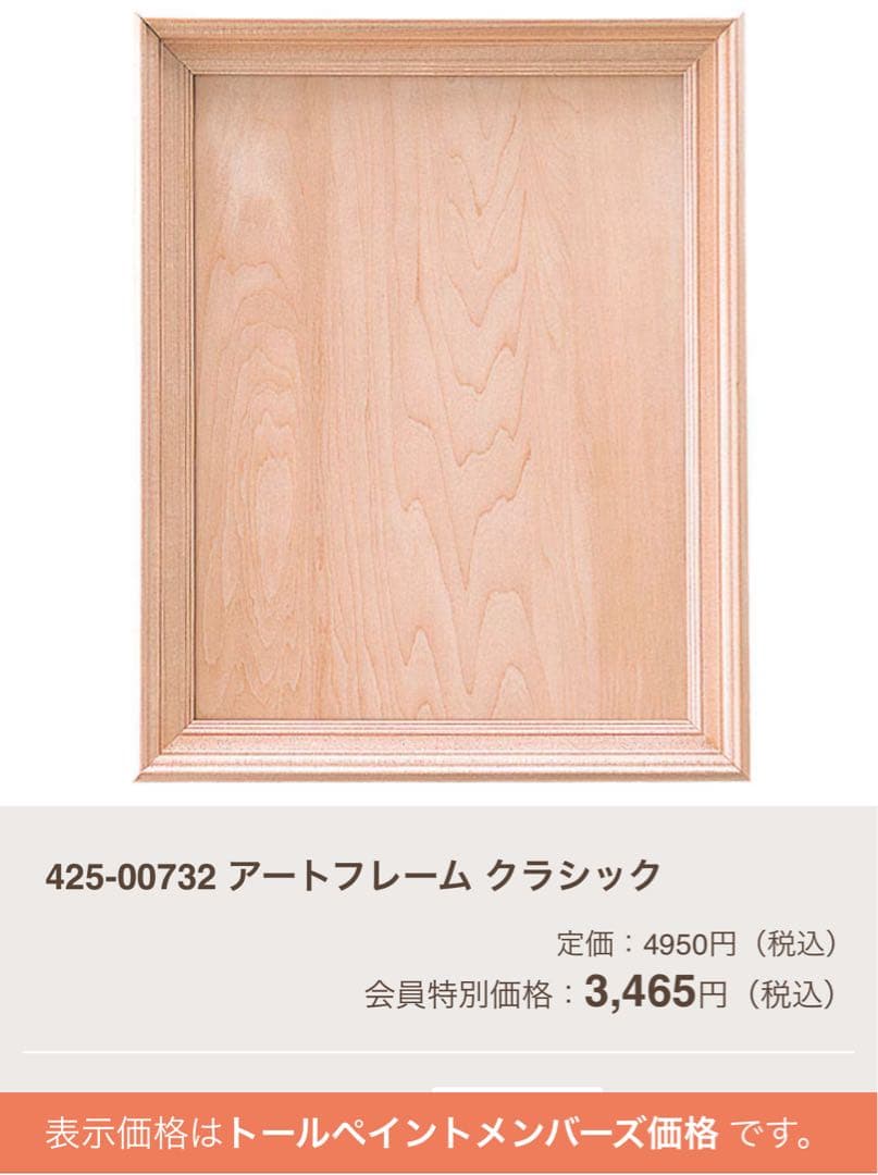 トールペイント作品　COLLAGE