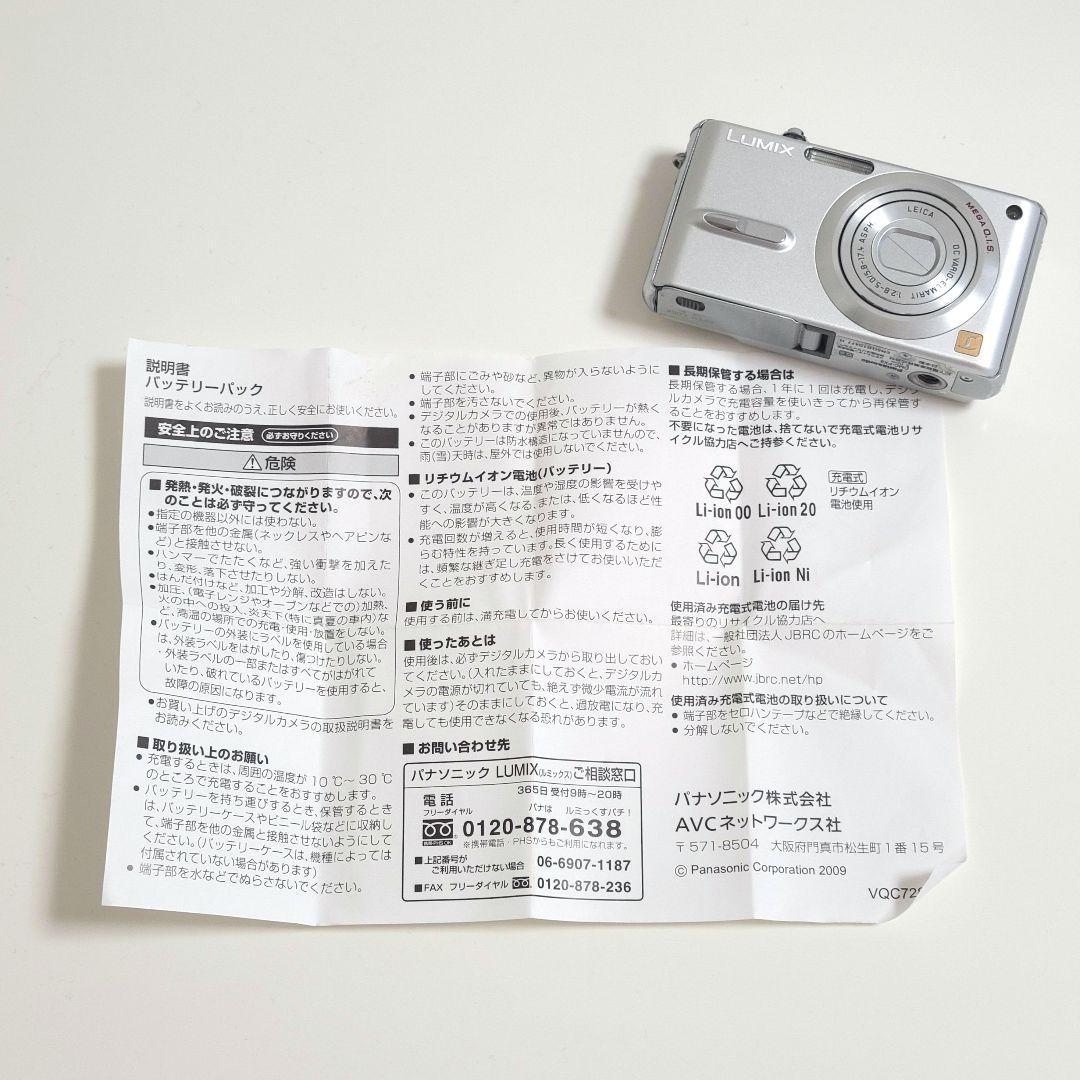 パナソニック　デジタルカメラ Lumix DMC-FX9　動作確認済み