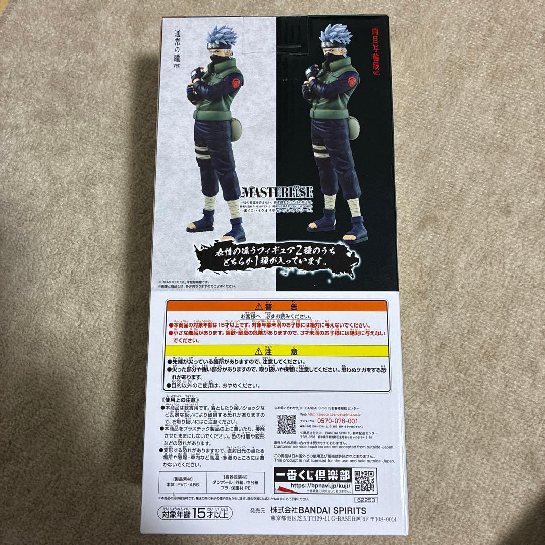 NARUTO カカシ フィギュア 一番くじ　写輪眼　ナルト