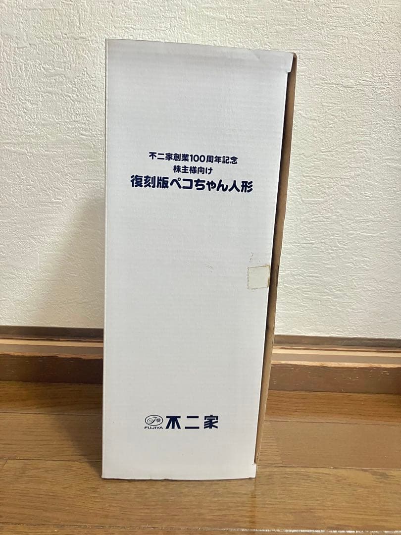 復刻版　ペコちゃん人形　不二家100周年記念