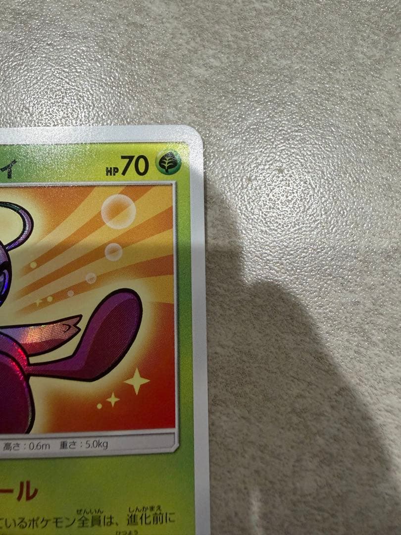 ひかるセレビィ ☆ SM3+ ひかる伝説 004/072