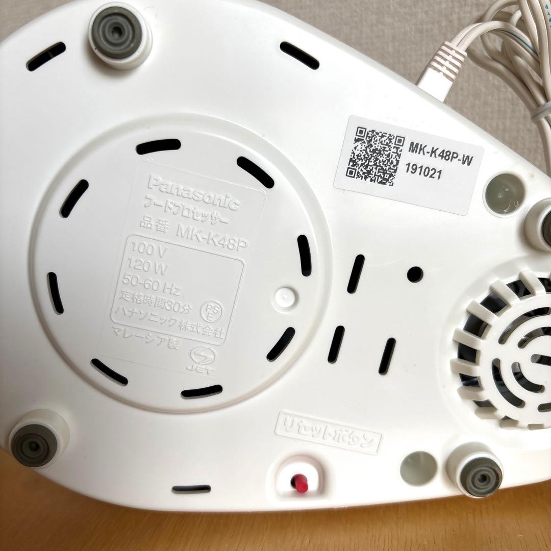 Panasonicフードプロセッサー　 白色モデル(MK-K48P-W)