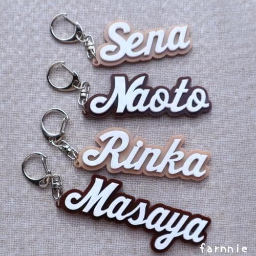 【990円】3Ｄcafeカラーのアクリルネームキーホルダー【オーダー】