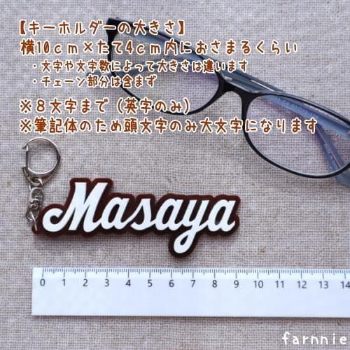 【990円】3Ｄcafeカラーのアクリルネームキーホルダー【オーダー】