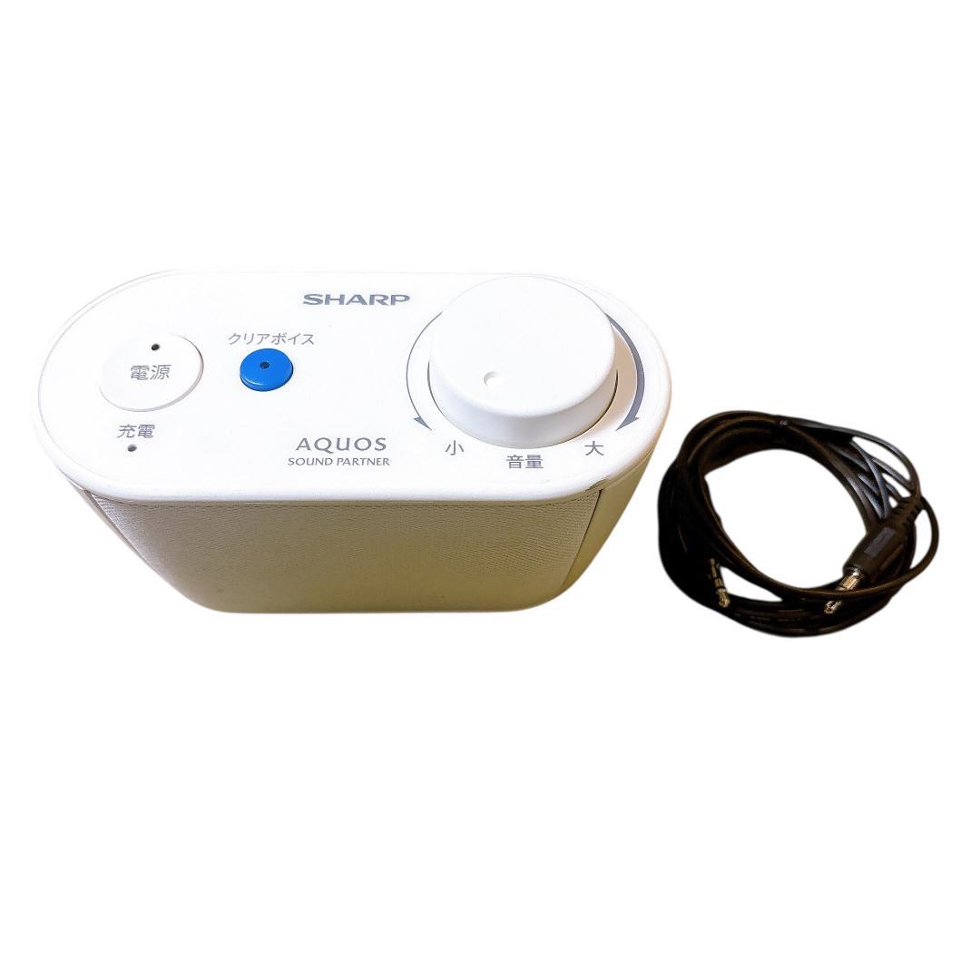 SHARP AN-WSP1 ワイヤレススピーカー