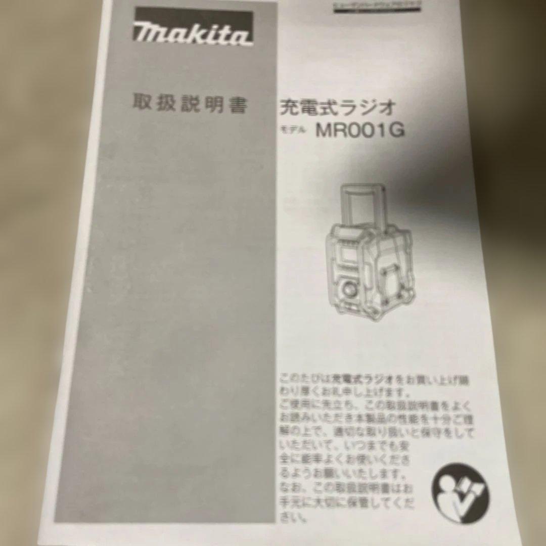 マキタ　現場ラジオ　充電式ラジオ(青)　MR001GZ