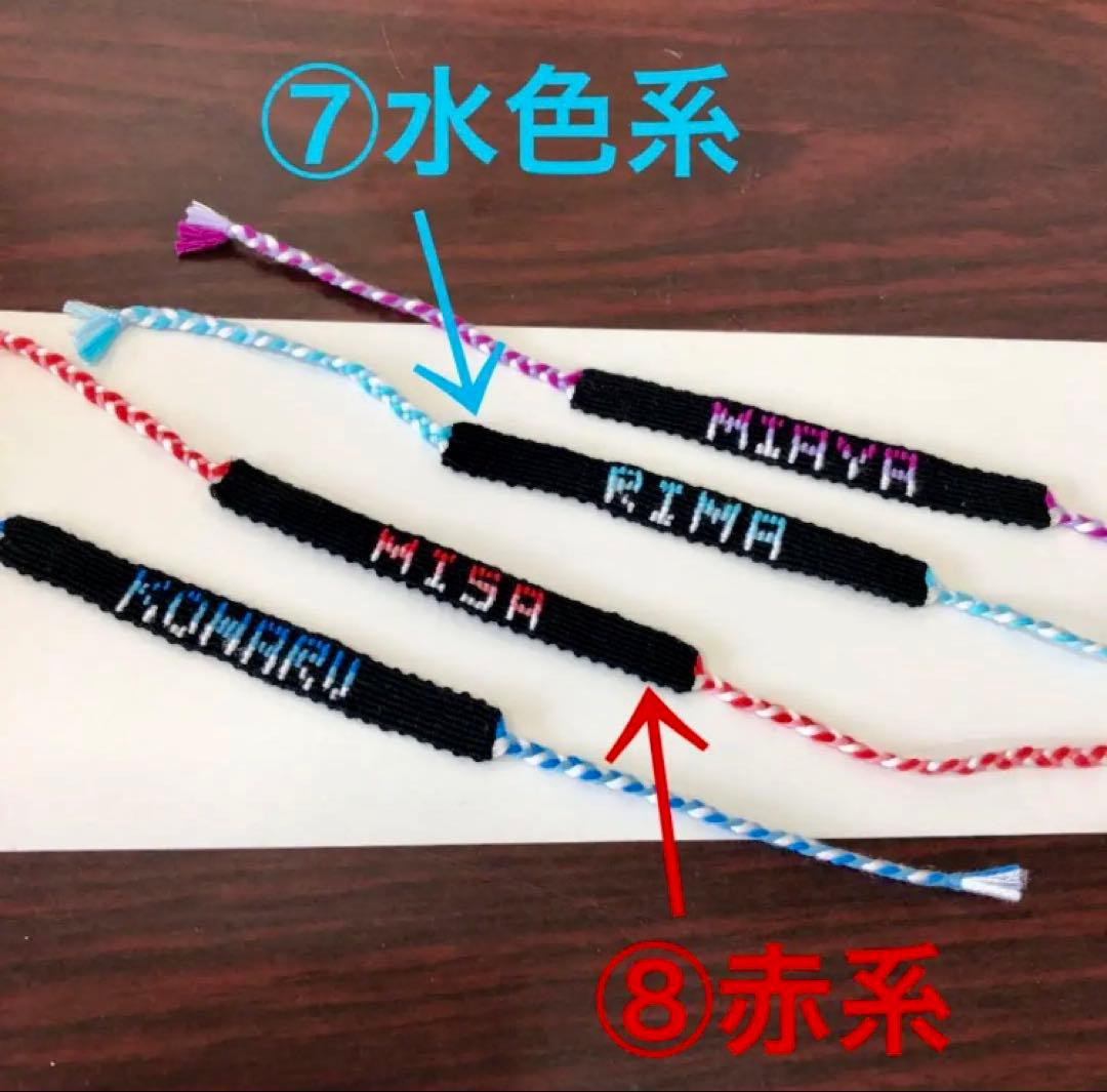 《専用》オーダーメイド名前入りミサンガ《仲間でお揃いはいかがですか？》 3本