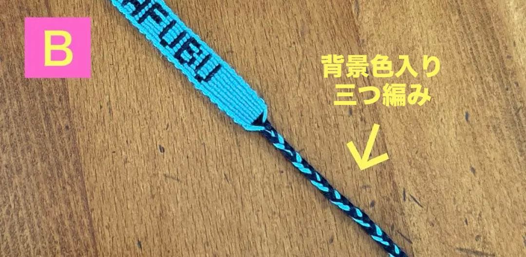 《専用》オーダーメイド名前入りミサンガ《仲間でお揃いはいかがですか？》 3本