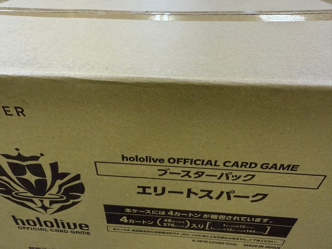 ホロライブカードゲーム エリートスパーク マスターカートン 新品未開封