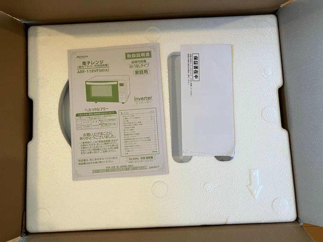 電子レンジ　18L ARF-118VF-K