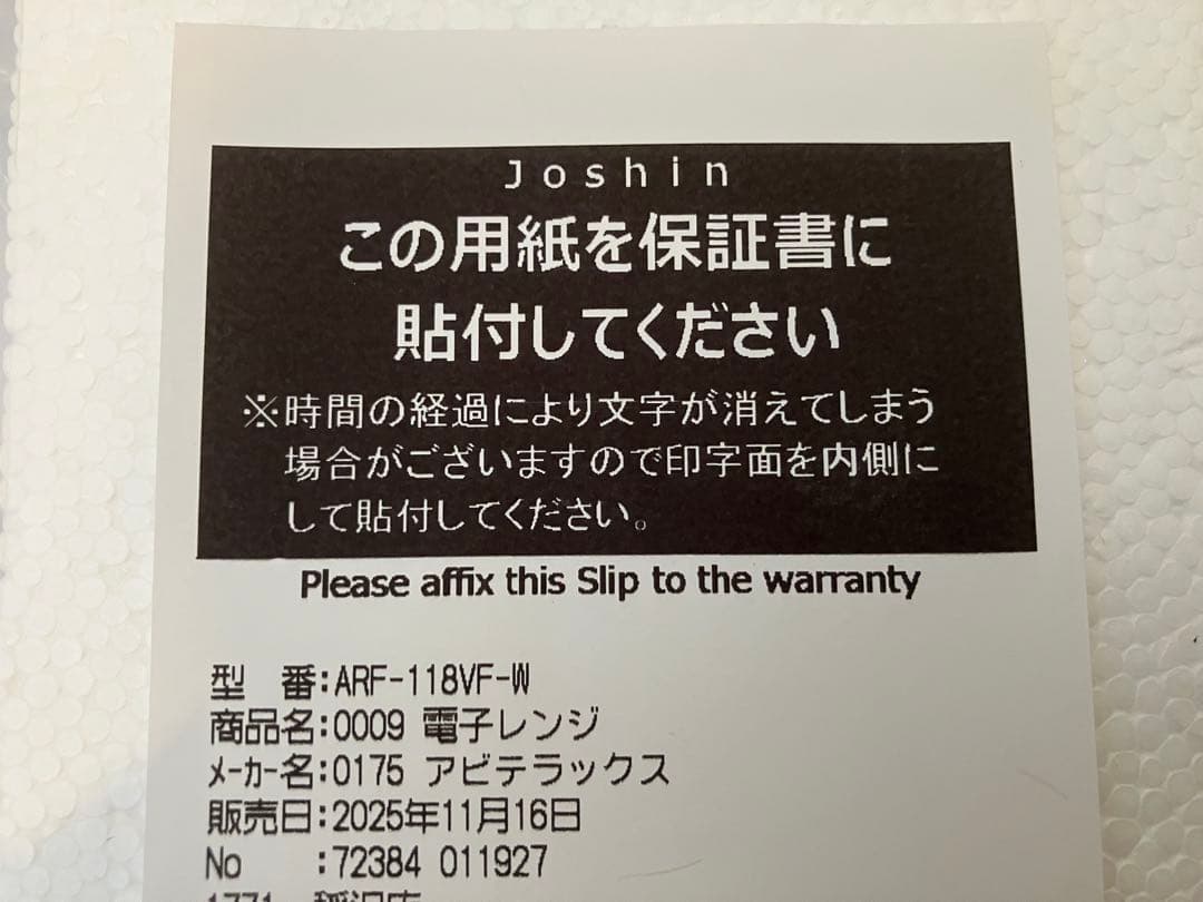 電子レンジ　18L ARF-118VF-K
