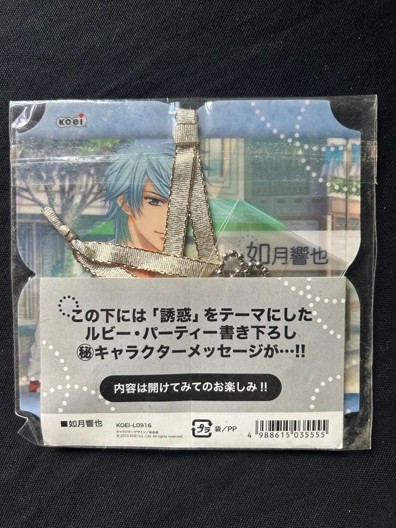 金色のコルダ3 如月響也　オーナメント　秘密のメッセージ
