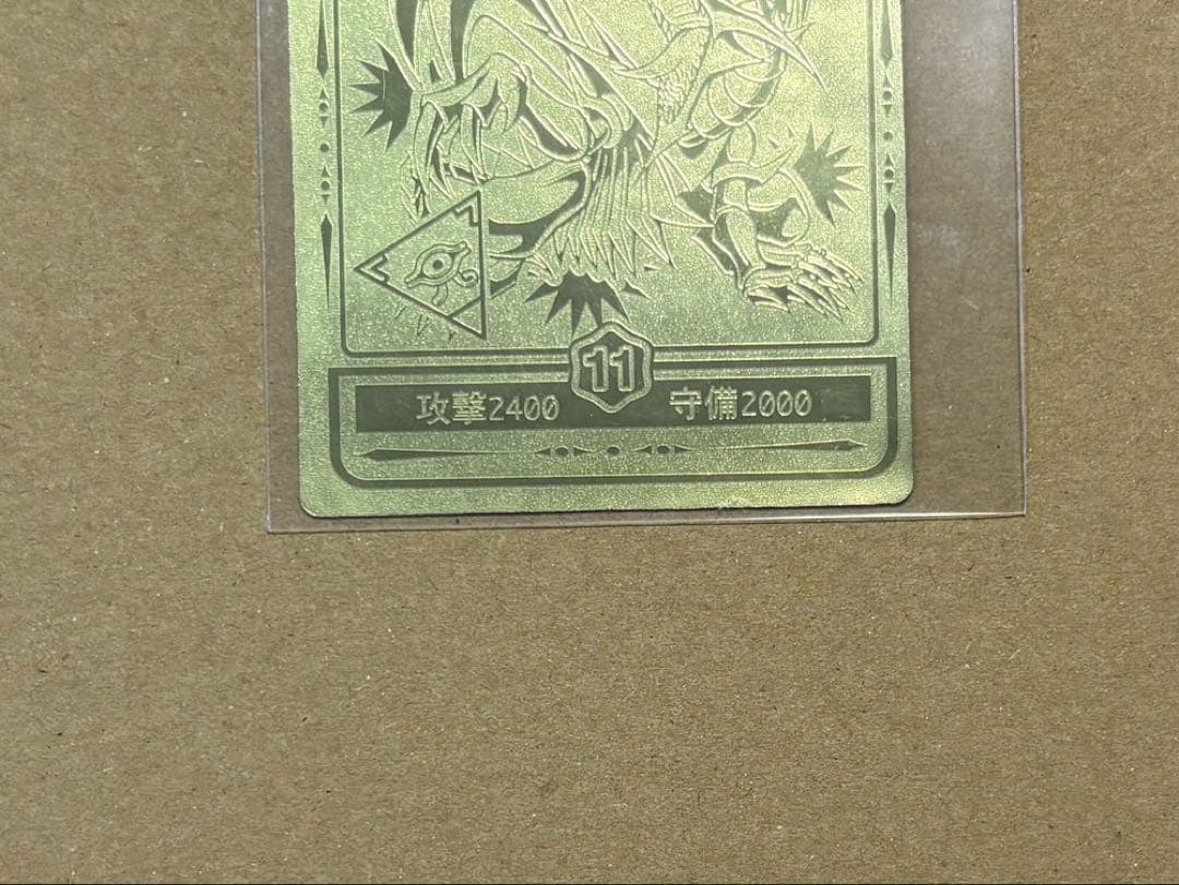 遊戯王　丸昌　レッドアイズブラックドラゴン　ゴールド