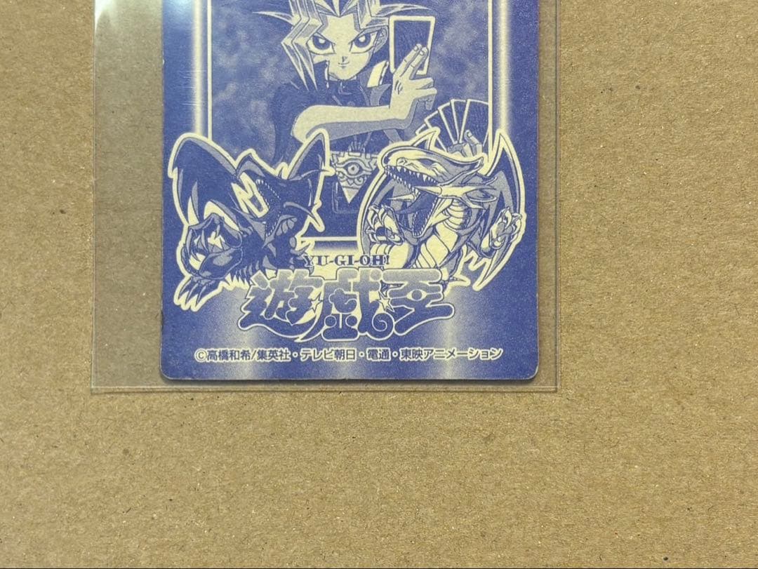 遊戯王　丸昌　レッドアイズブラックドラゴン　ゴールド