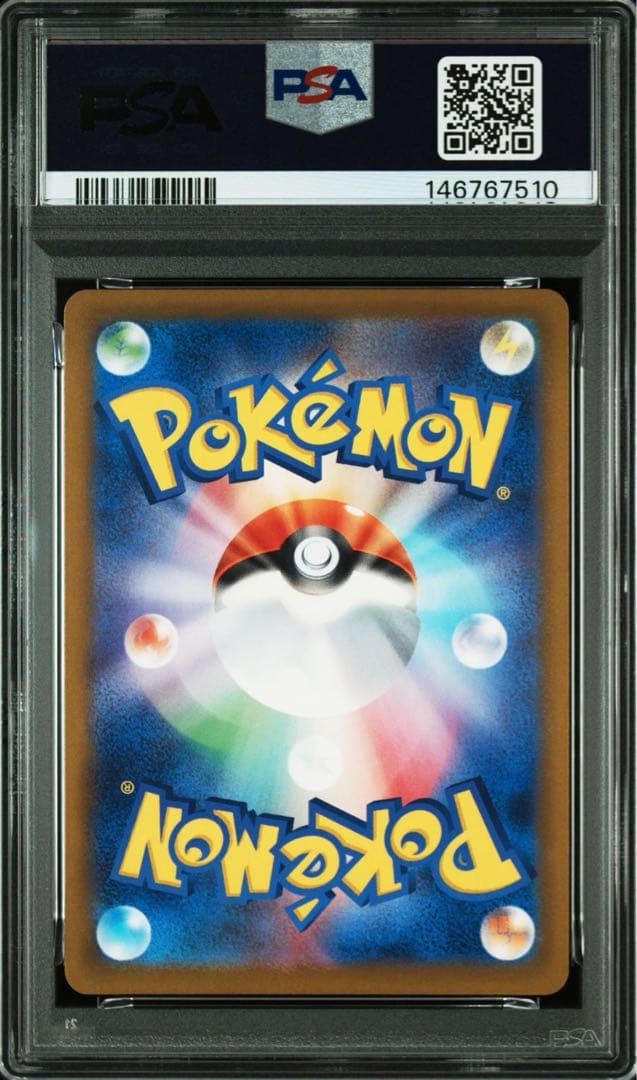 PSA10 レックウザ　エネルギーミラー　連番セット