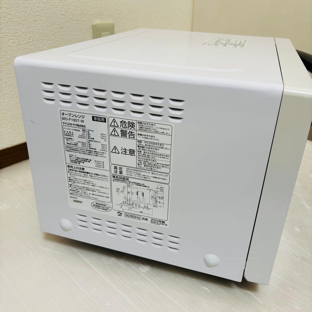 IRIS OHYAMA オーブンレンジ MO-F1807-W 2022年製