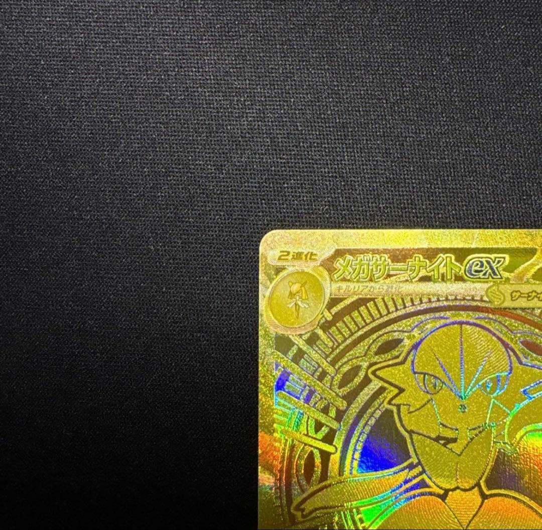 メガサーナイトex mur M1S メガシンフォニア ポケモンカード