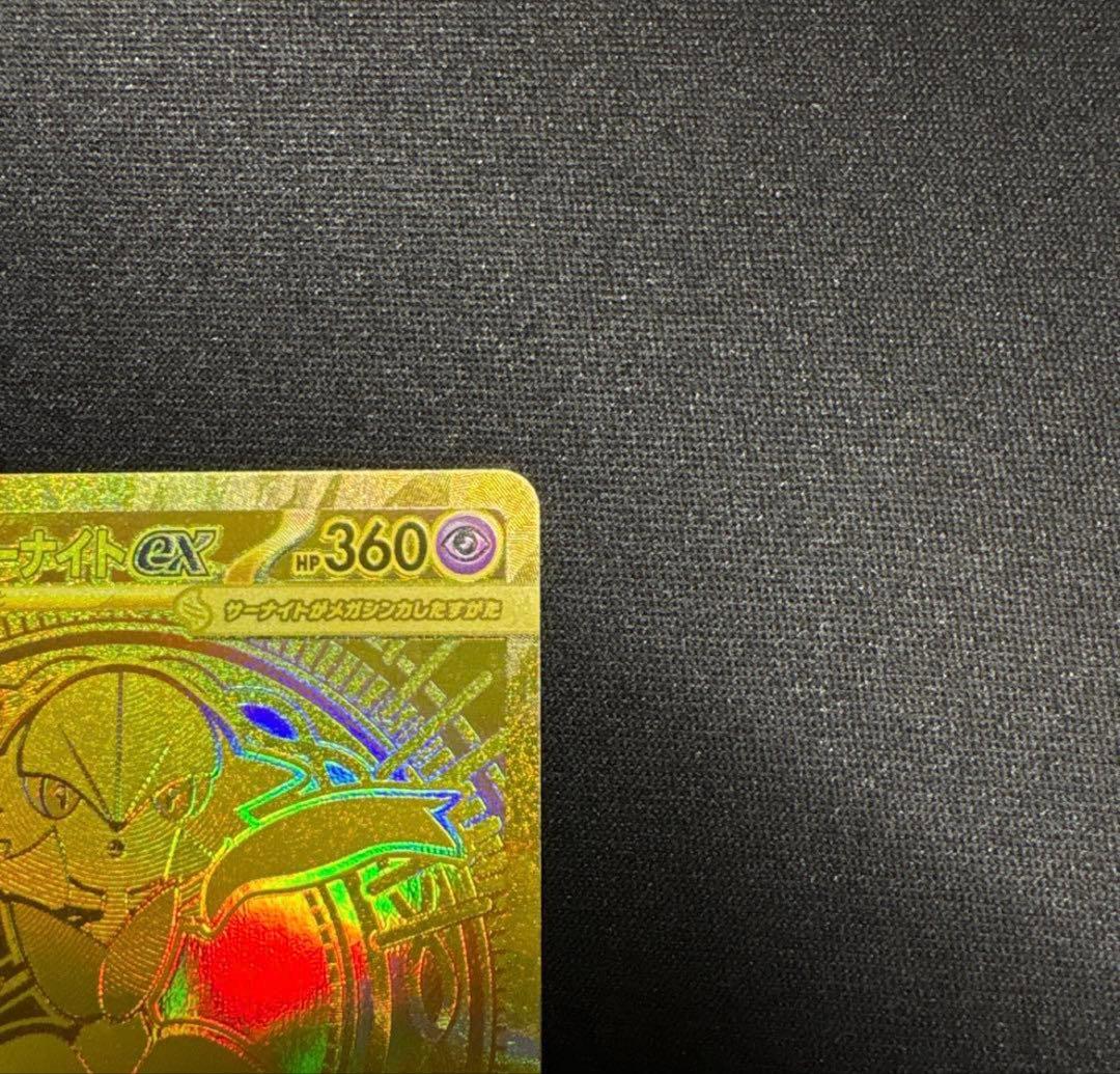 メガサーナイトex mur M1S メガシンフォニア ポケモンカード