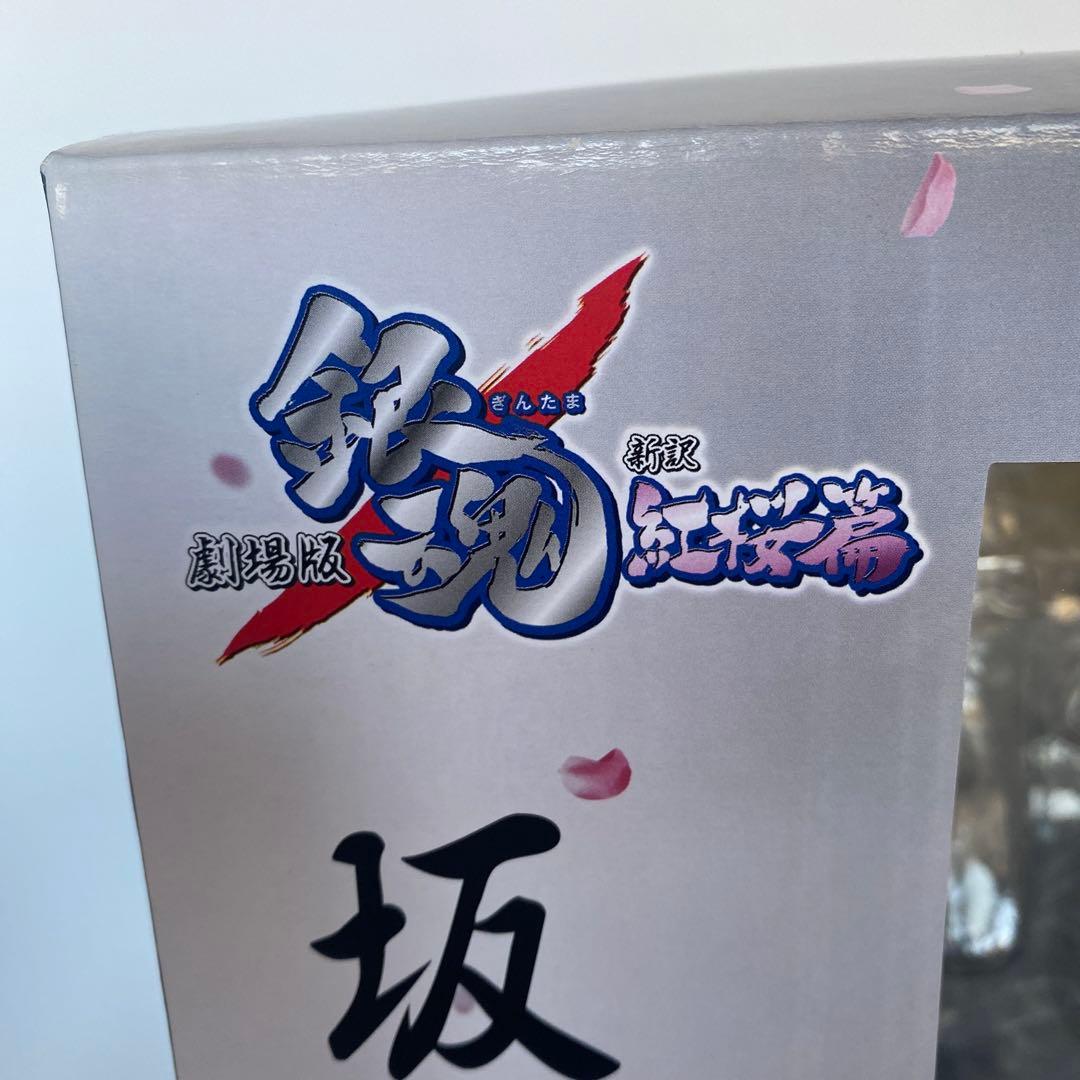 新品未開封 G.E.M 銀魂 坂田銀時 紅桜篇 メガハウス フィギュア