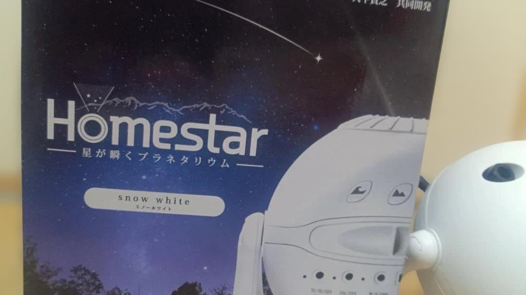 【美品】SEGA star  white ホームスター