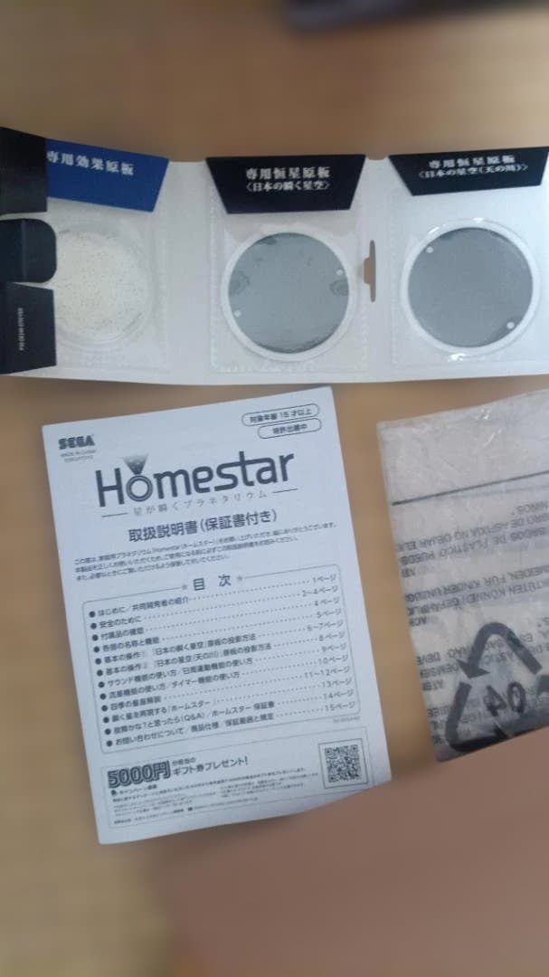 【美品】SEGA star  white ホームスター