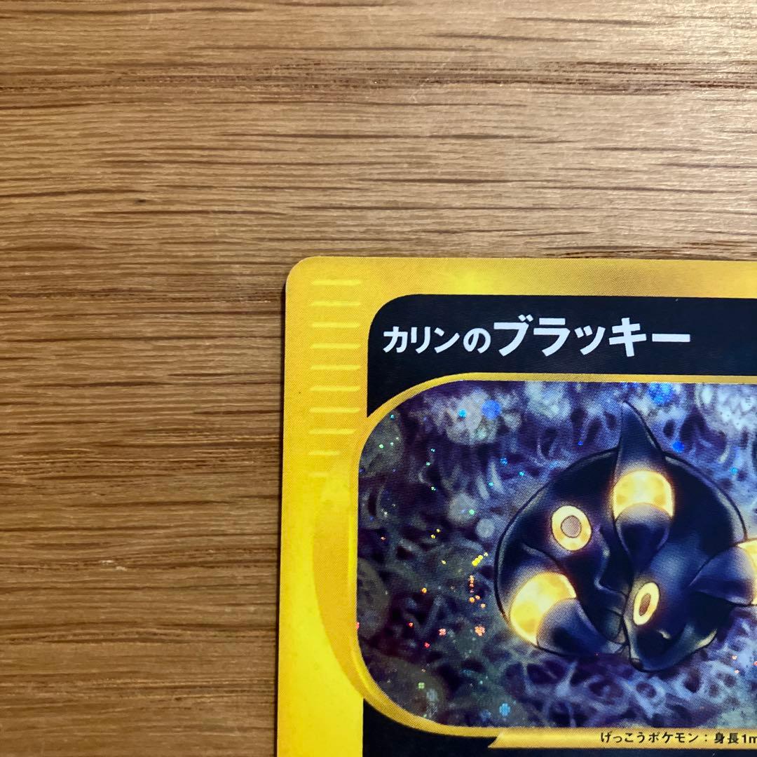 カリンのブラッキー ポケモンカード