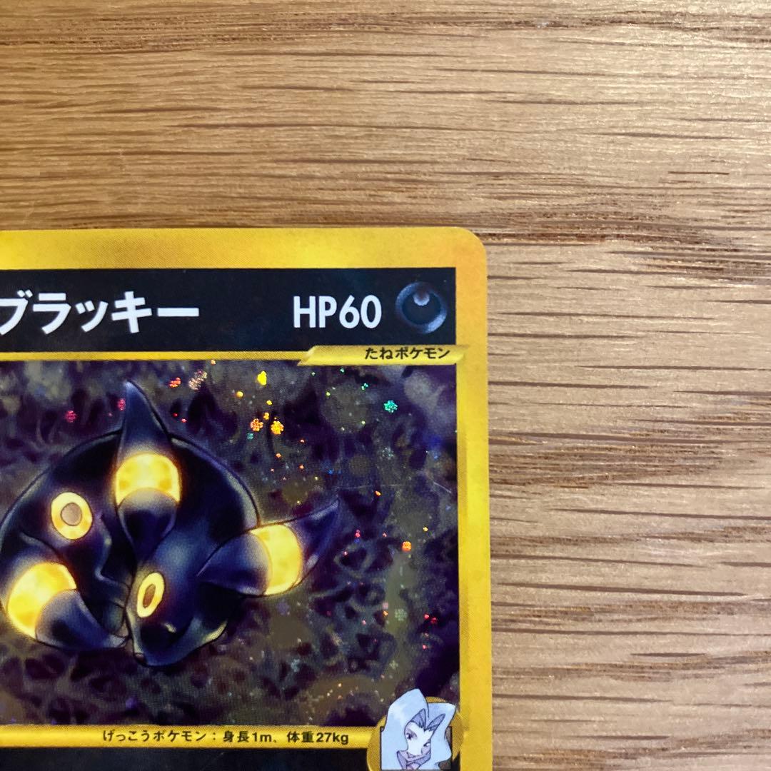 カリンのブラッキー ポケモンカード