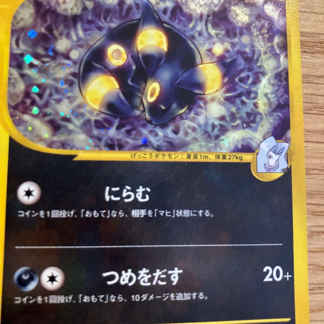 カリンのブラッキー ポケモンカード