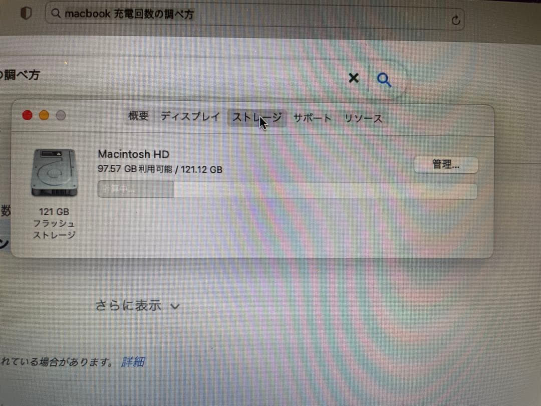 MacBook Air (13-inch, Early 2015) 本体　箱付き