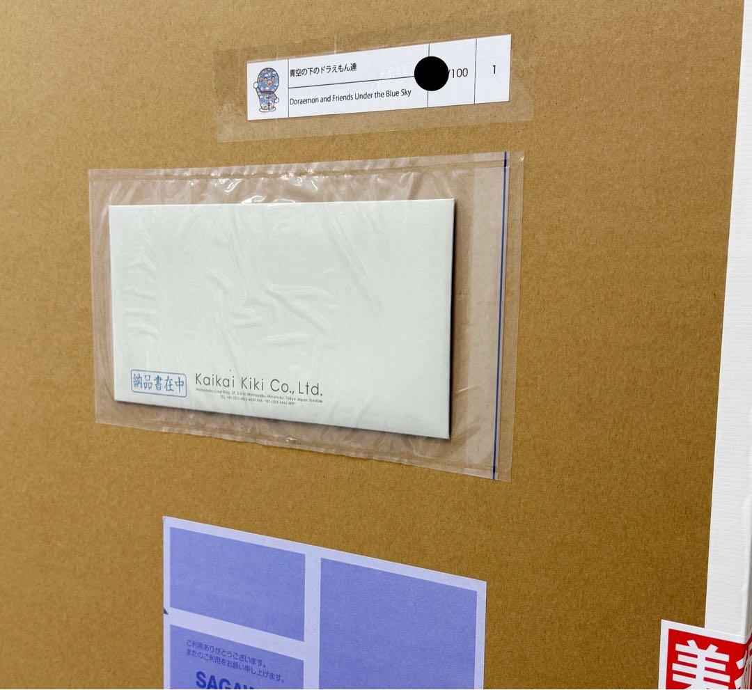 村上隆 × ドラえもん 版画「青空の下のドラえもん達」ED100